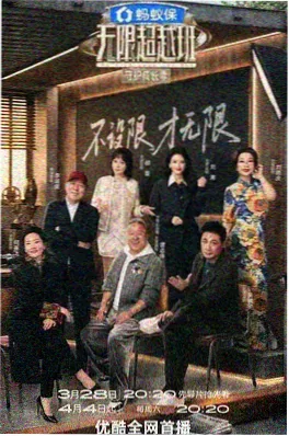 综艺